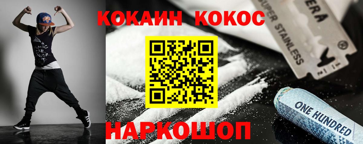 Волжский  КОКАИН VHQ  Вход с VPN  закладки  Кокаин 97% 