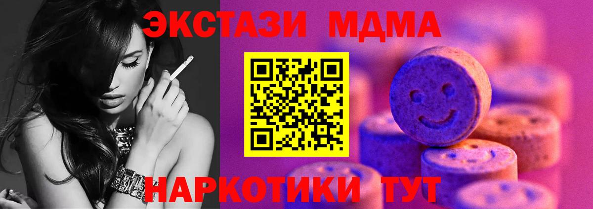 даркнет клад  Вход с VPN  Волжский  ЭКСТАЗИ 280 MDMA  Ecstasy 280 MDMA 