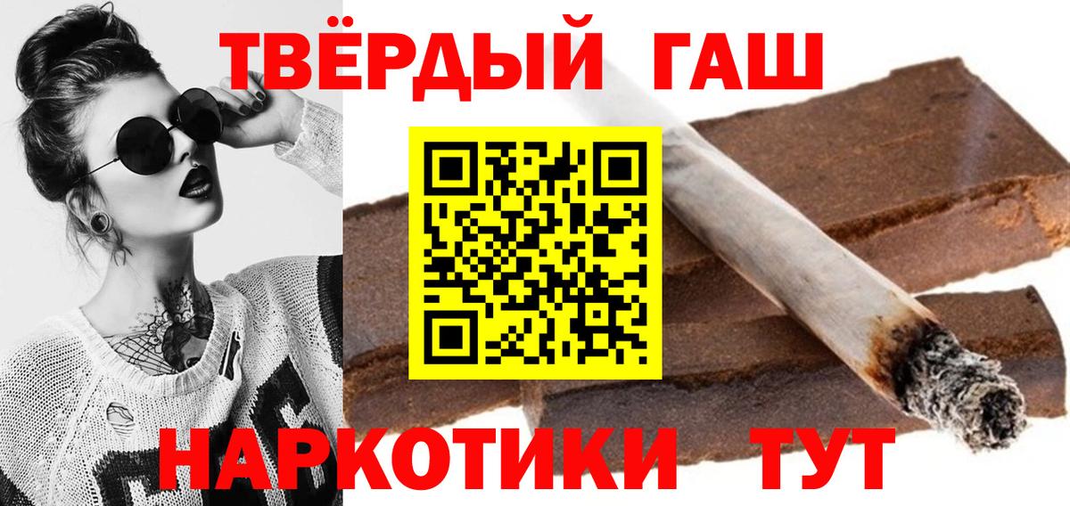 Гашиш гашик Волжский