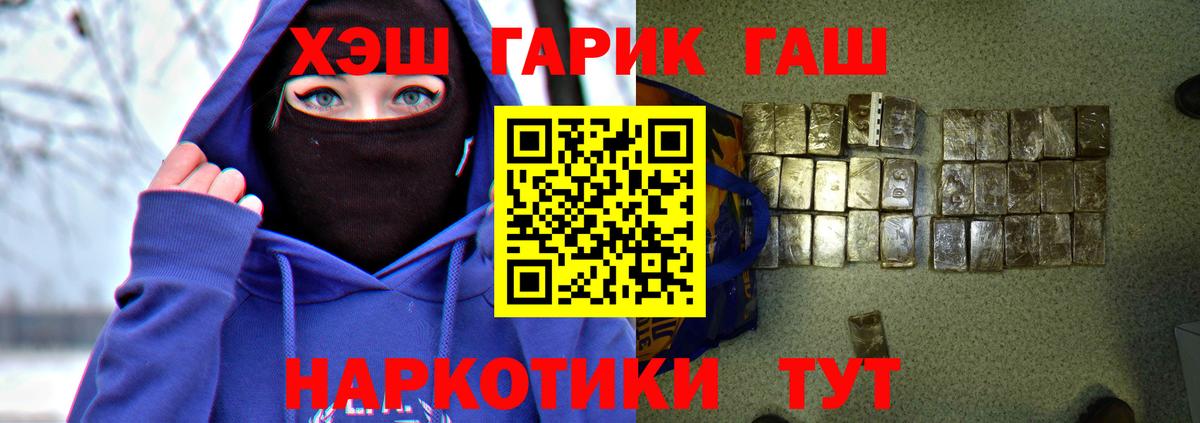Гашиш Cannabis  Вход с VPN  ГАШ Cannabis  Волжский 