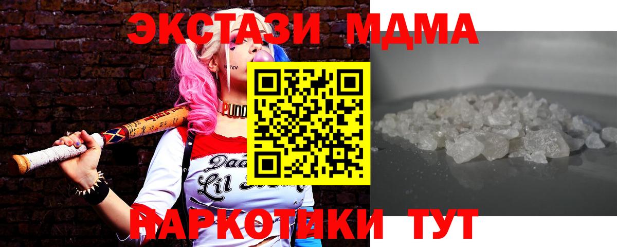 Волжский  MDMA crystal  Вход с VPN 