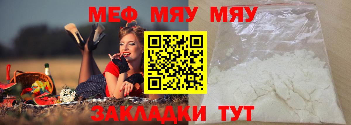 Волжский  Мефедрон VHQ  Мефедрон VHQ  МЕФ  Вход с VPN 