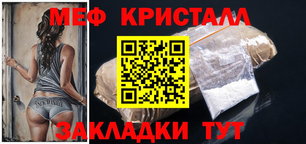 Мефедрон мука Волжский