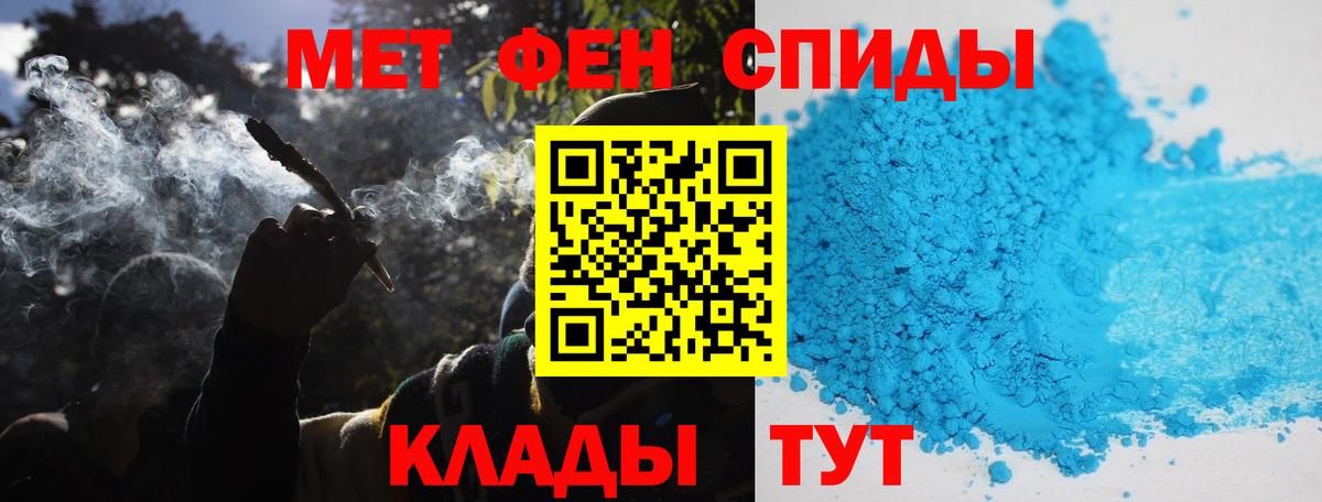МЕТАМФЕТАМИН кристалл  Вход с VPN  Волжский  МЕТАМФЕТАМИН кристалл 