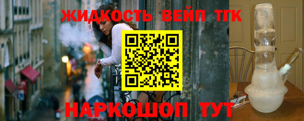 ТГК гашишное масло Волжский