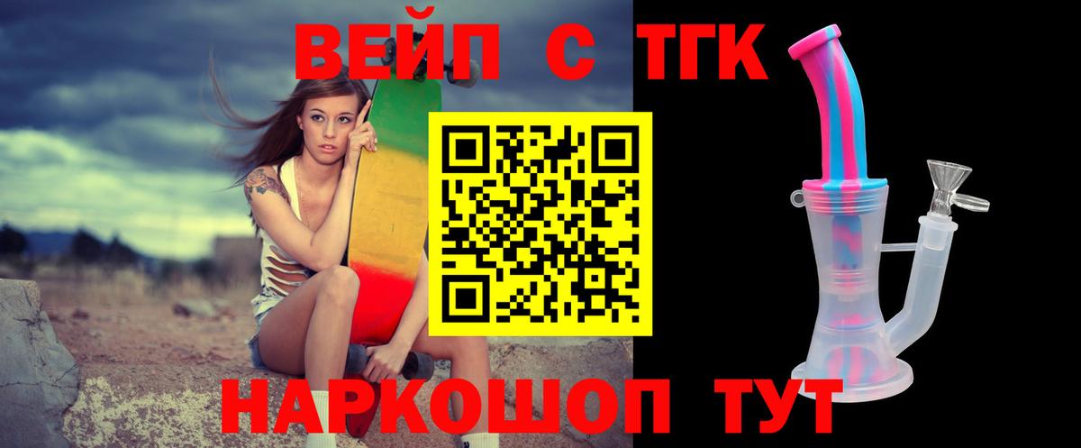 Дистиллят ТГК Wax  Вход с VPN  Волжский 